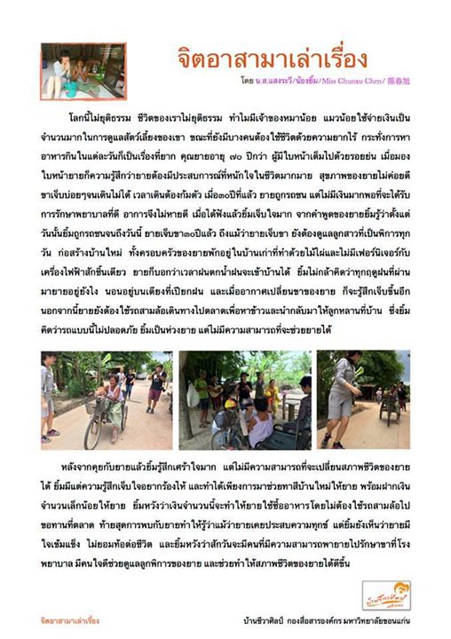 ฝากรูป