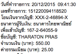 ฝากรูป