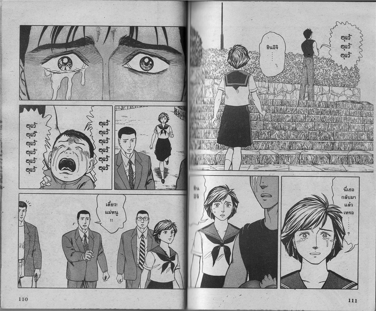 Kiseijuu - หน้า 57