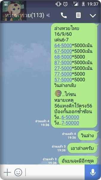 ฝากรูป