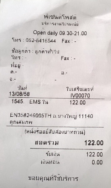 ฝากรูป