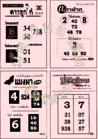 ฝากรูป