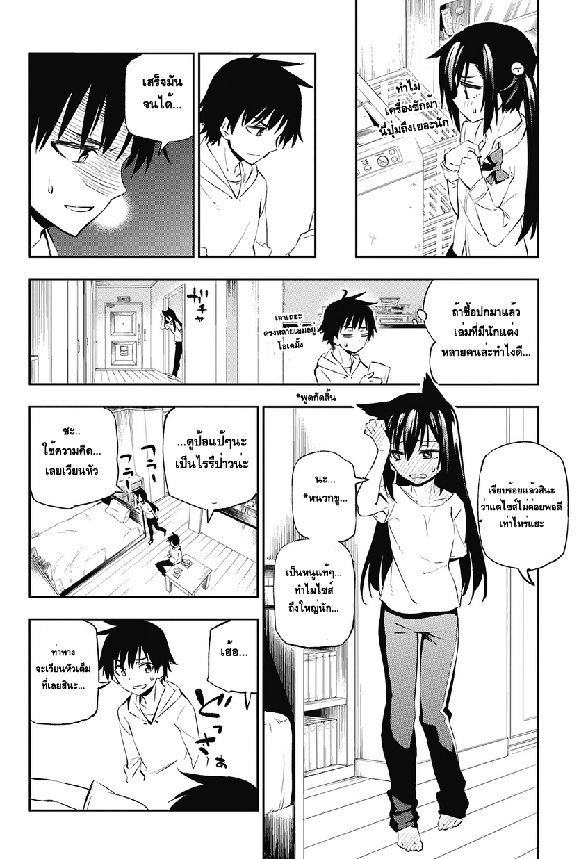 อ่านการ์ตูน Urami Koi, Koi, Urami Koi 1 ภาพที่ 30