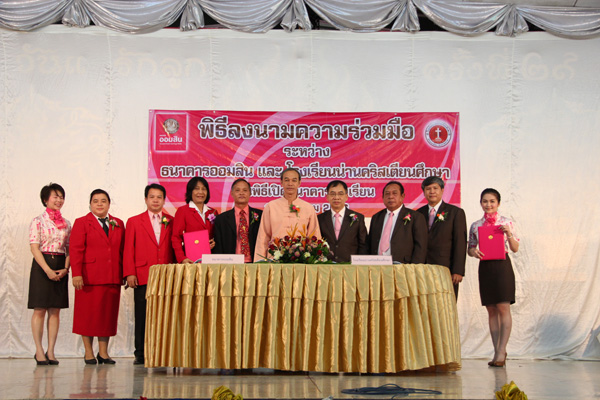 ฝากรูป