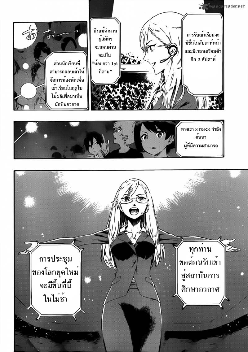 อ่านการ์ตูน ST&RS Step 1 – ST&RS ภาพที่ 37