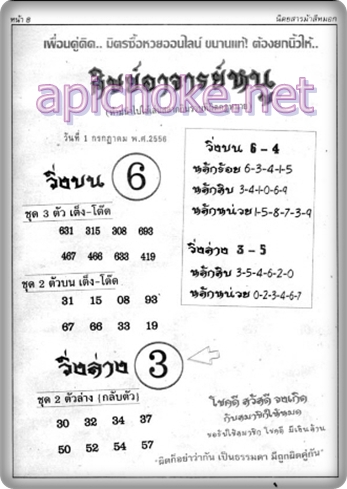 ฝากรูป