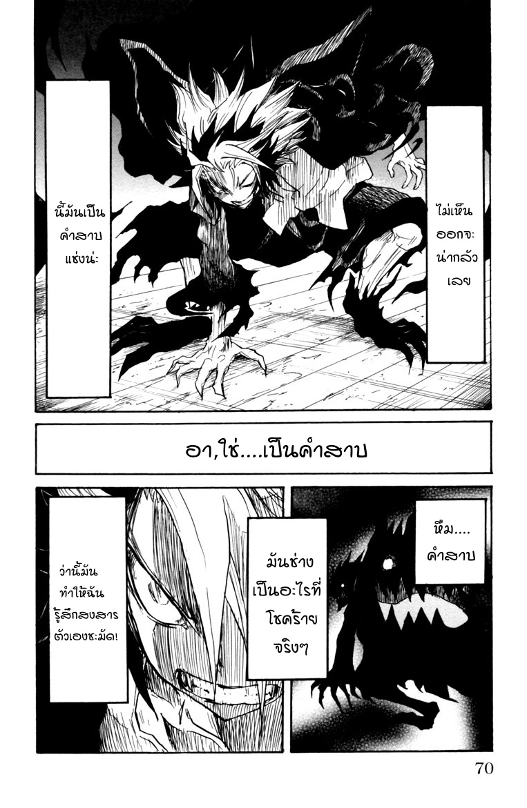 อ่านการ์ตูน Cerberus 2 ภาพที่ 4