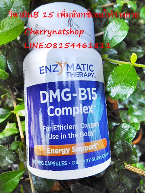 วิตามินบีคอมเพล็กซ์ที่มี B15ผสม สามารถใช้รักษาและป้องกันโรคติดแอลกอฮอล์และยาเสพติด