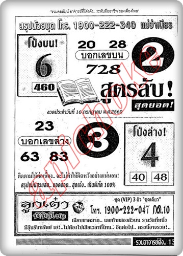 ฝากรูป