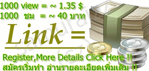หาเงินง่ายๆ กับการแปลงลิ้งค์ 0