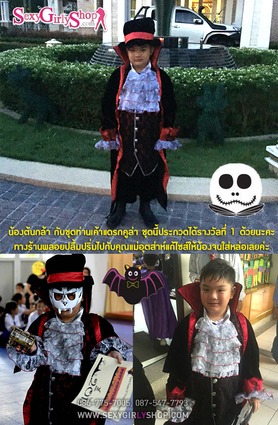 ชุดแฟนซี