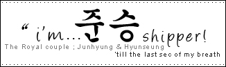 [Signature] ` i'm... 준승 shipper! ... แฮ่! ไม่มีอะไรมากมายแค่ตัวอักษรบ่งบอกสถานะอย่างชัดเจน!
