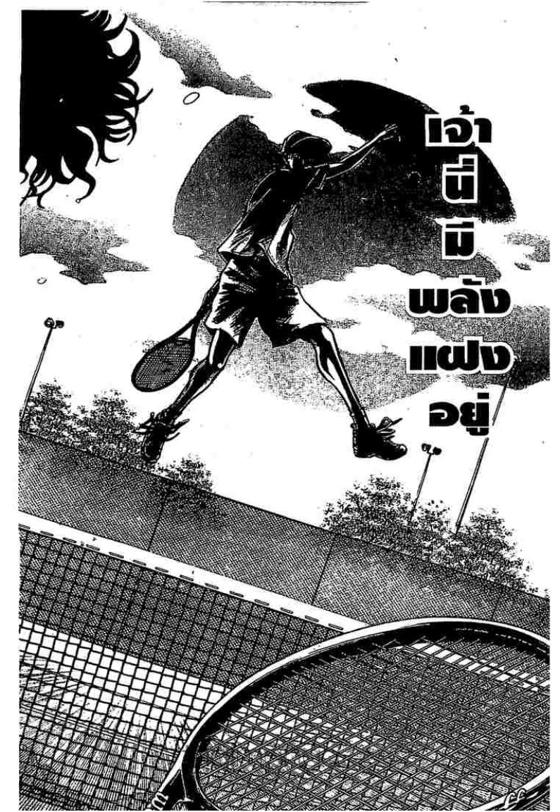 Prince of Tennis - หน้า 30