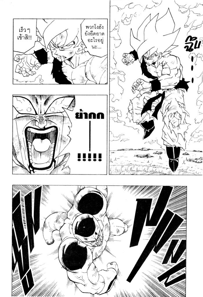 Dragon Ball - หน้า 109