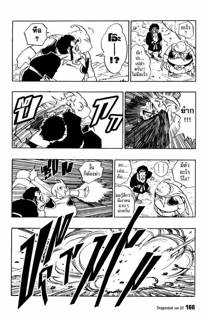 Dragon Ball - หน้า 155