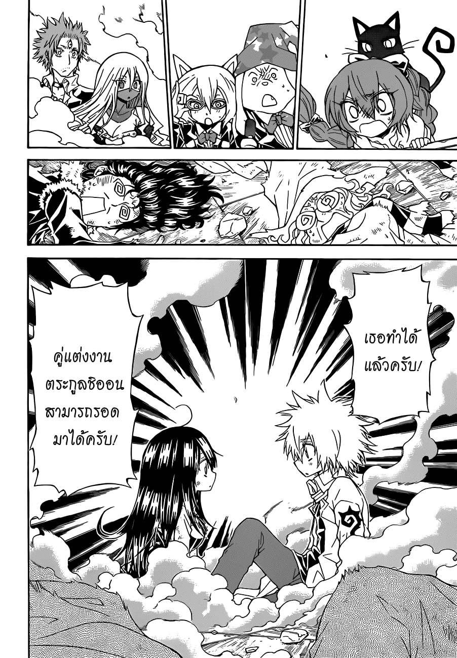 อ่านการ์ตูน Magico 33 ภาพที่ 13