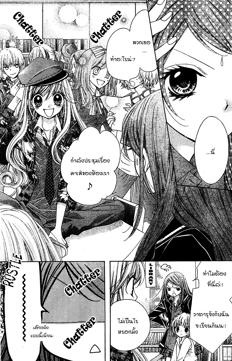 Shouri no Akuma - หน้า 13