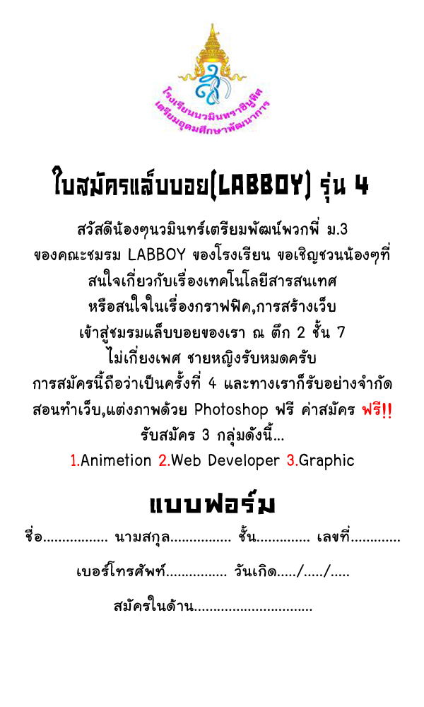 ฝากรูป