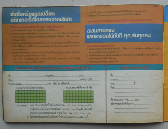 ฝากรูป