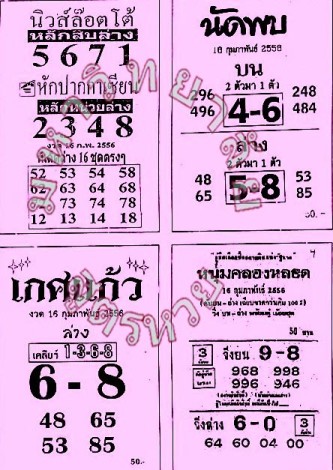 ฝากรูป