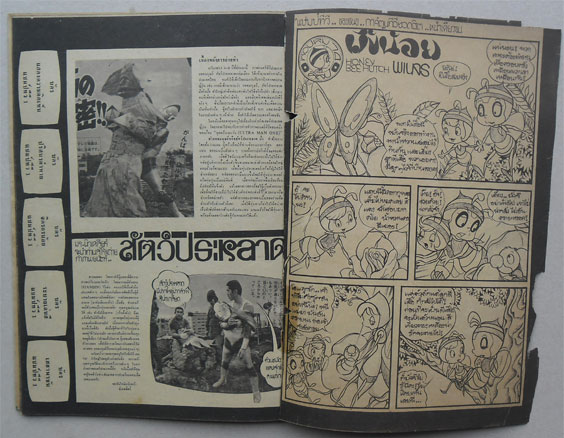 ฝากรูป