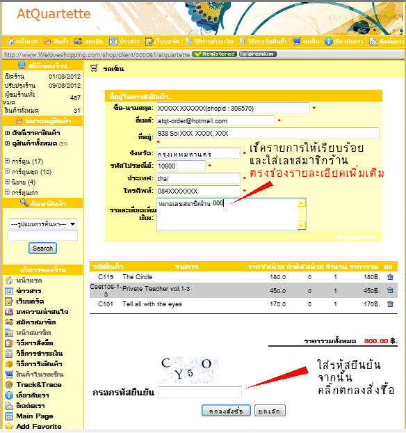 ฝากรูป