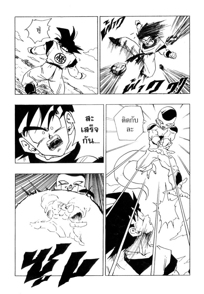 Dragon Ball - หน้า 152