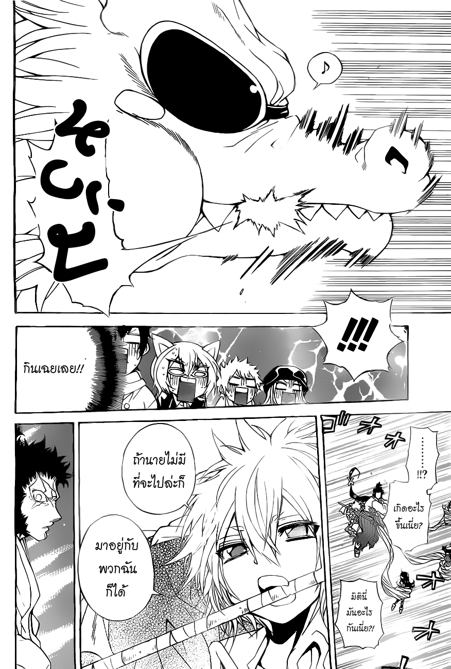 อ่านการ์ตูน Magico 40 ภาพที่ 11