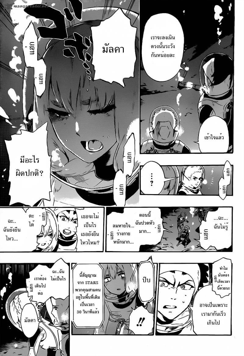 อ่านการ์ตูน ST&RS Step 9 – ST&RS ภาพที่ 7