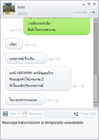 @icez ตอบไม่ได้