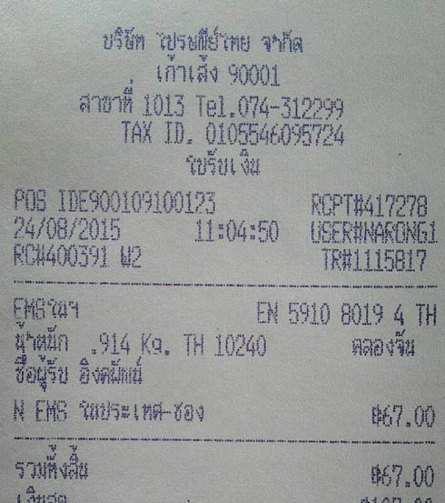 ฝากรูป