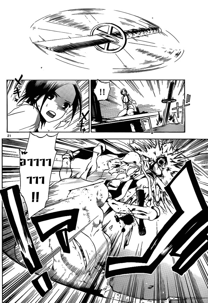 อ่านการ์ตูน Kaitai Shinsho ? 1 ภาพที่ 24