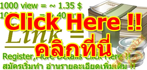 หาเงินง่ายๆ กับการแปลงลิ้งค์ 2