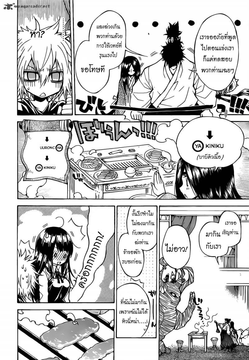 อ่านการ์ตูน Magico 36 ภาพที่ 16