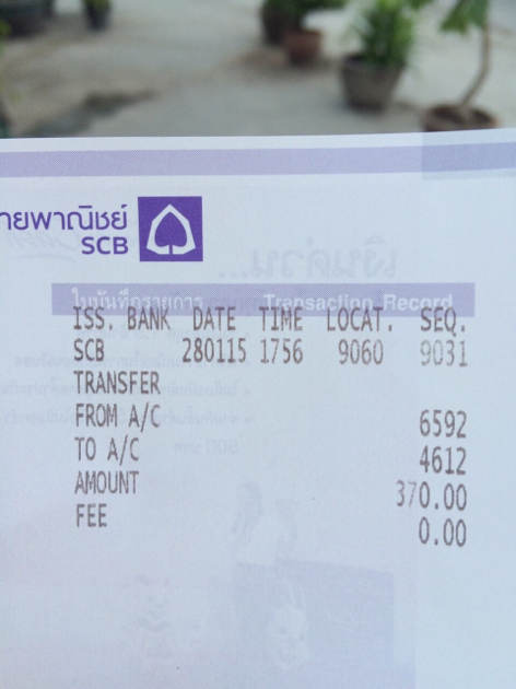 ฝากรูป