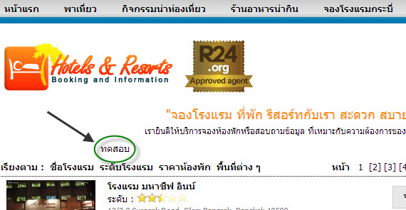 ฝากรูป
