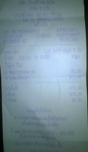 ฝากรูป