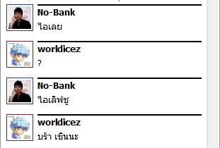 อยู่ดีๆ ก็มีคนมาบอกรัก แอร๊ย