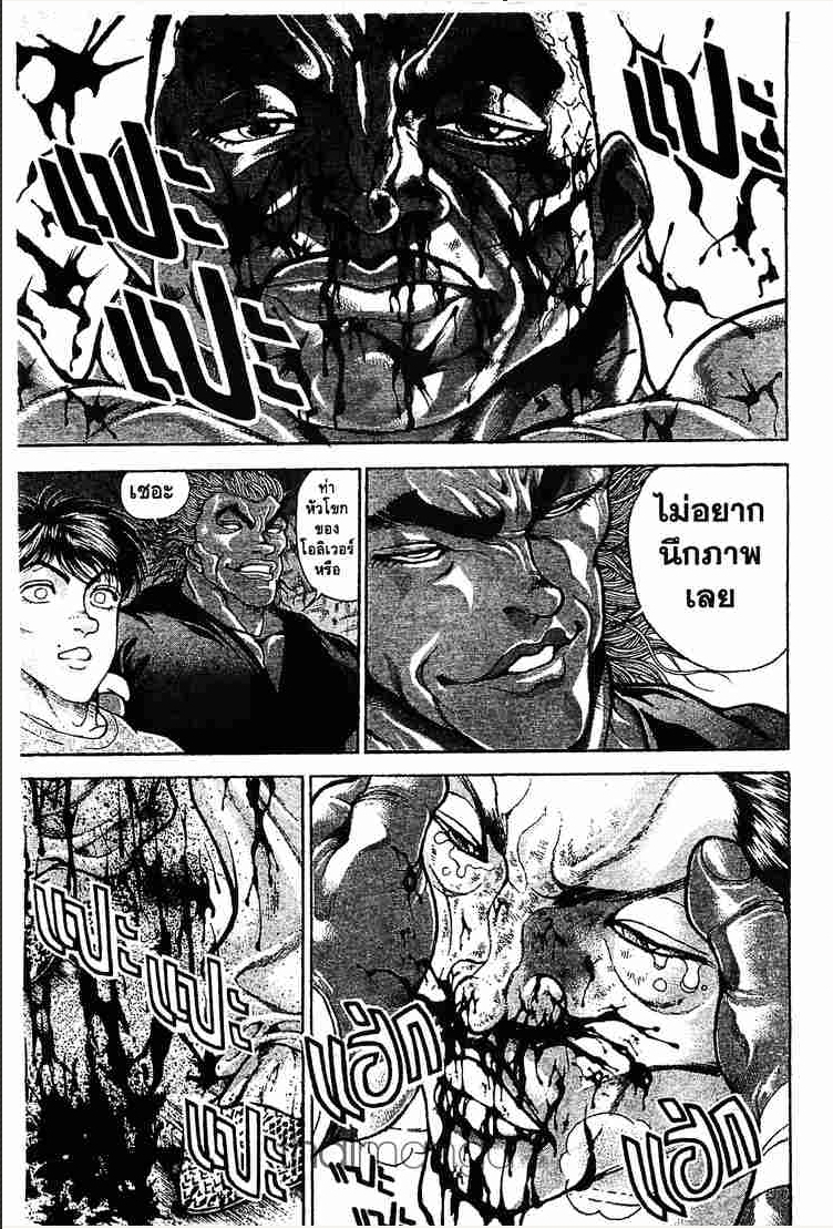 Baki: New Grappler Baki - หน้า 188