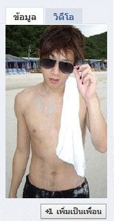 ฝากรูป