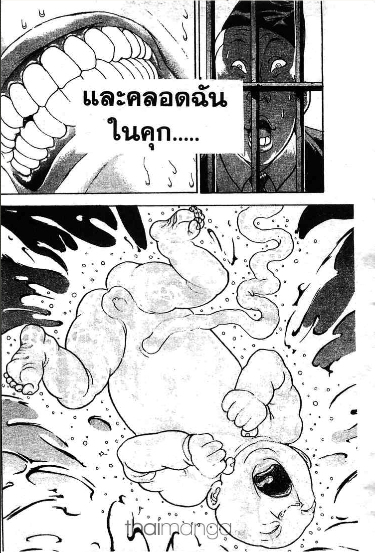 Grappler Baki - หน้า 59