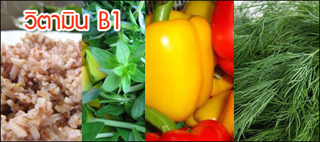 วิตามินบีรวมSuper B complex Nature MadeจากCherrynatshopรูปบี1