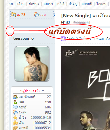 ฝากรูป