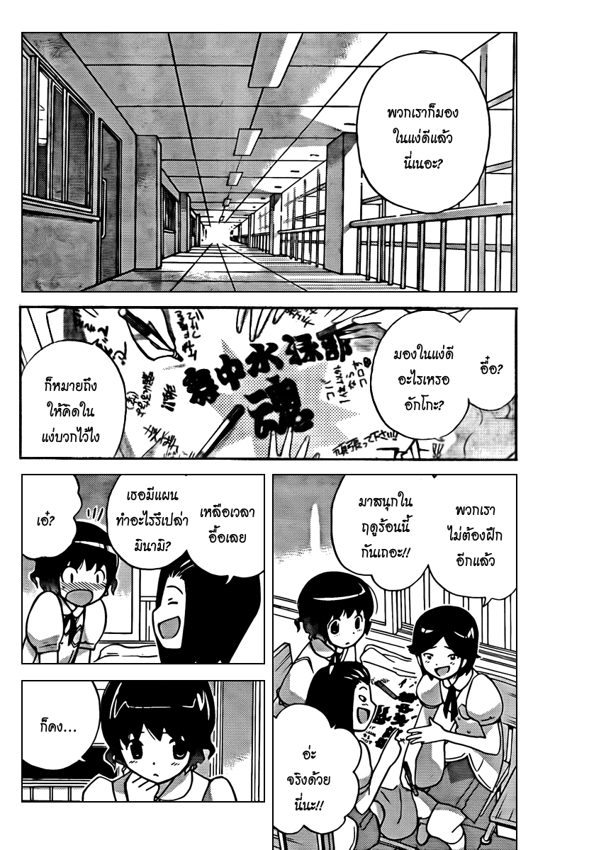The World God Only Knows - หน้า 81