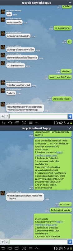 ฝากรูป