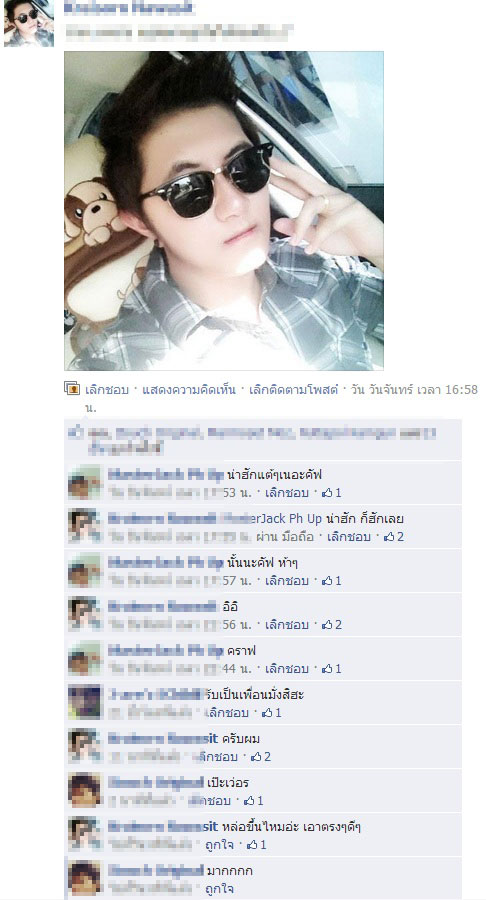 ฝากรูป