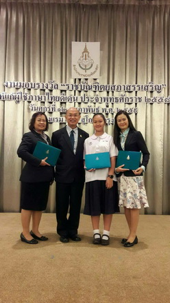 ฝากรูป