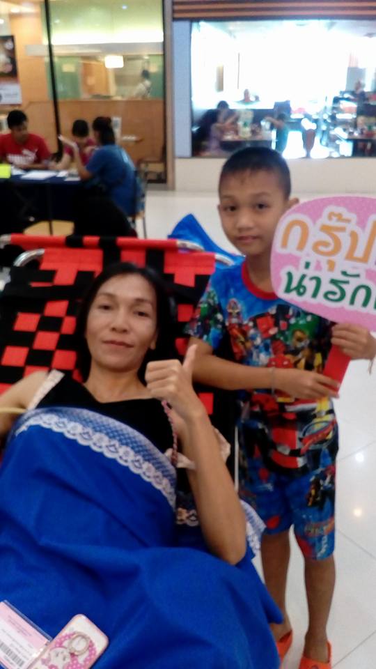 ฝากรูป
