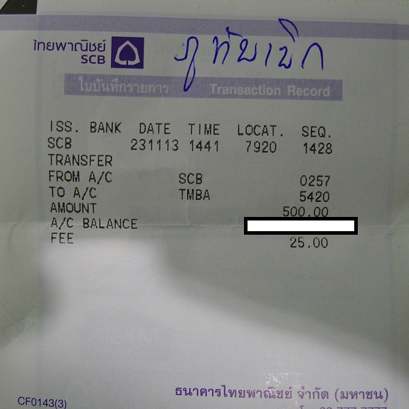ฝากรูป