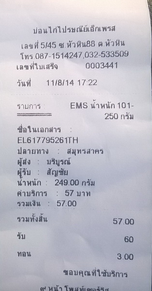 ฝากรูป
